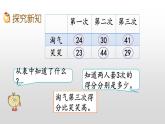 《100以内数的连加运算》课件