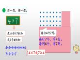3.3《乘法的直觀模型》課件