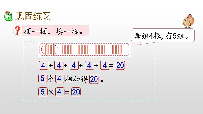 3.5《练习二》课件第6页