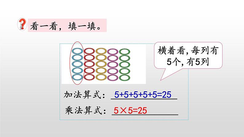 3.5《练习二》课件第7页