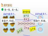 3.4《乘法的应用》课件