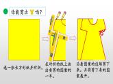 4.1《初步感知轴对称现象》课件