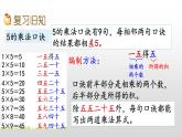 5.7《练习三》课件