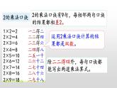 5.7《练习三》课件