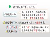 7.7《“倍”的认识1》课件