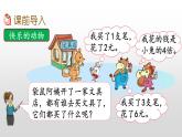 7.8《“倍”的認識2》課件