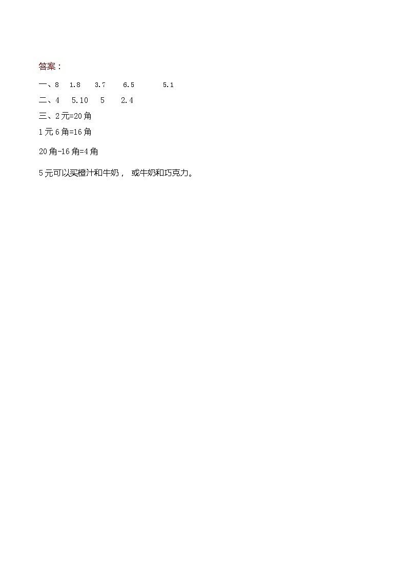 第二单元《购物》课时练第2页