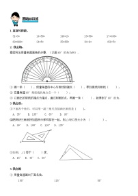 小学画角优秀课时作业