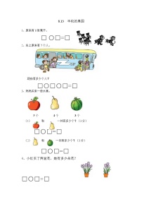 小学数学苏教版一年级上册第八单元  《10以内的加法和减法》综合训练题