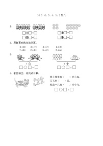 数学一年级上册第十单元 《20以内的进位加法》同步训练题