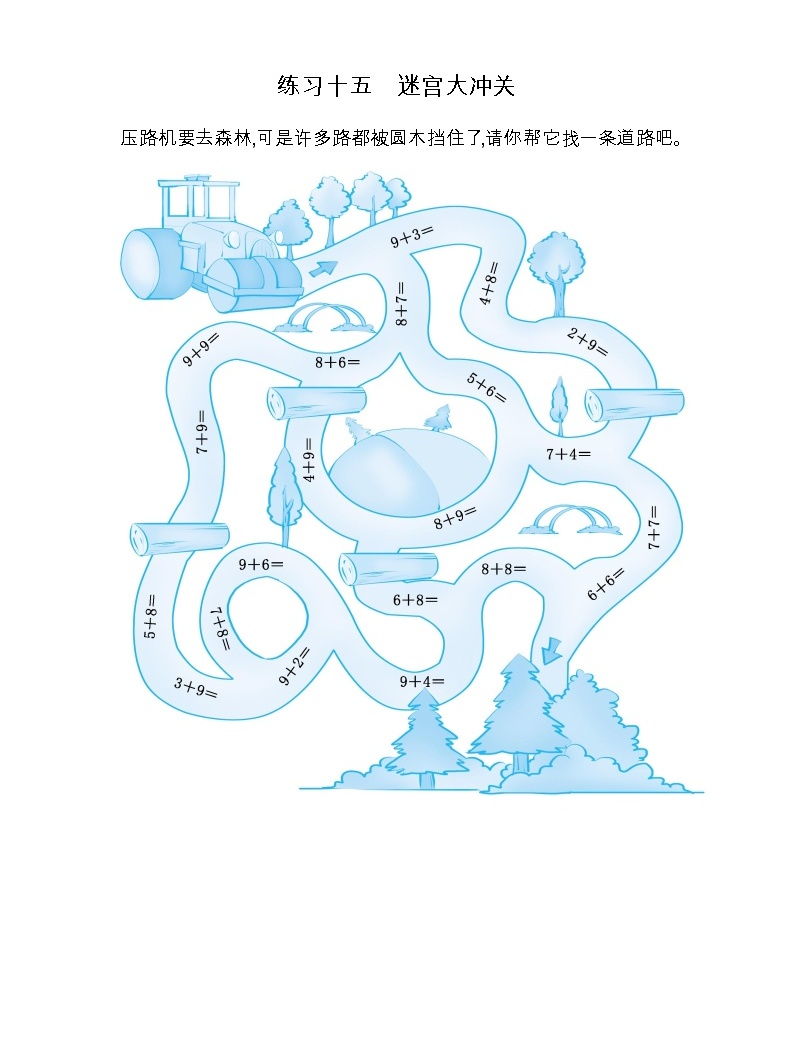 5折立即下載所屬成套資源:蘇教版數學一年級上冊期末總複習瀏覽整套