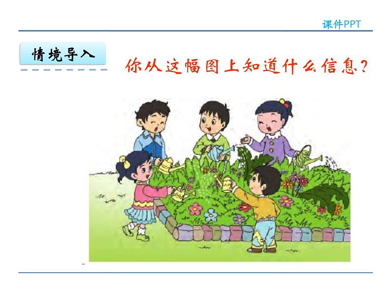 8.2 5以内的减法 课件第5页