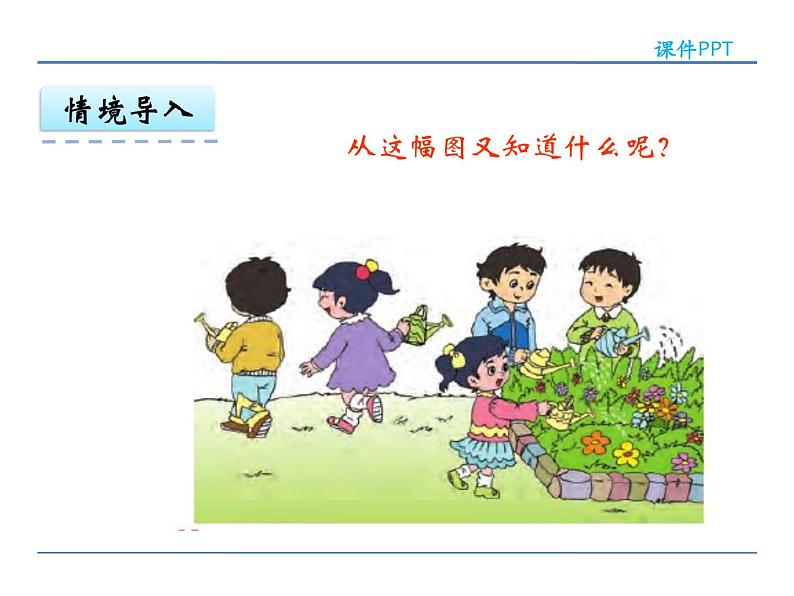 8.2 5以内的减法 课件第6页