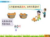 8.15《10以内的连加、连减》课件