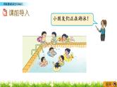 8.8《得数是8的加法与8减几》课件