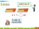 10.3《8、7加几》课件