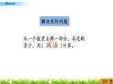 11.4《图形与几何》课件