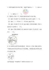 小学数学冀教版六年级上册七 扇形统计图巩固练习