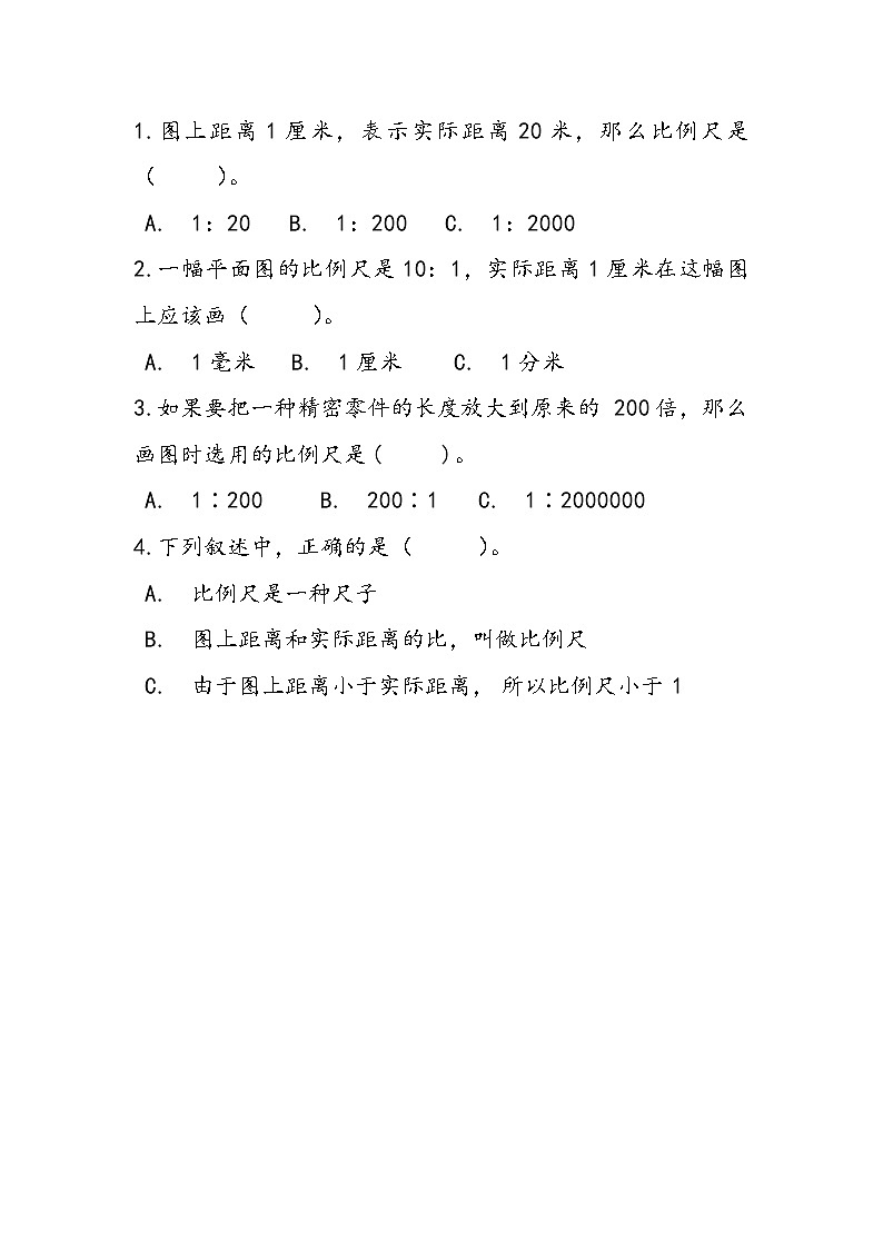 6.2《 认识比例尺》同步练习第1页