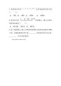 小学数学冀教版六年级上册2.比例尺一课一练