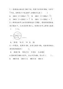 小学数学冀教版六年级上册3.成数课时作业