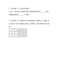 小学数学冀教版六年级上册2.圆的面积当堂检测题