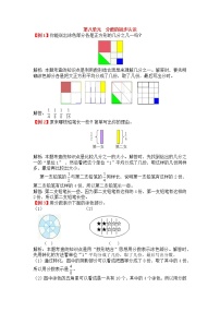 小学数学人教版三年级上册8 分数的初步认识综合与测试精练