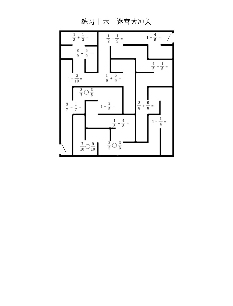 期末复习口算练习:十六,迷宫大冲关