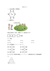 人教版一年级上册8 20以内的进位加法8、7、6加几测试题