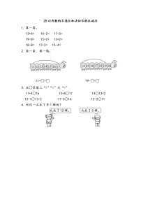 小学数学北师大版一年级上册有几瓶牛奶随堂练习题