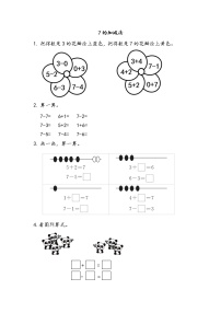 小学数学北师大版一年级上册背土豆巩固练习