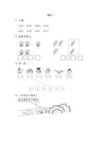 小学数学北师大版一年级上册可爱的小猫精练