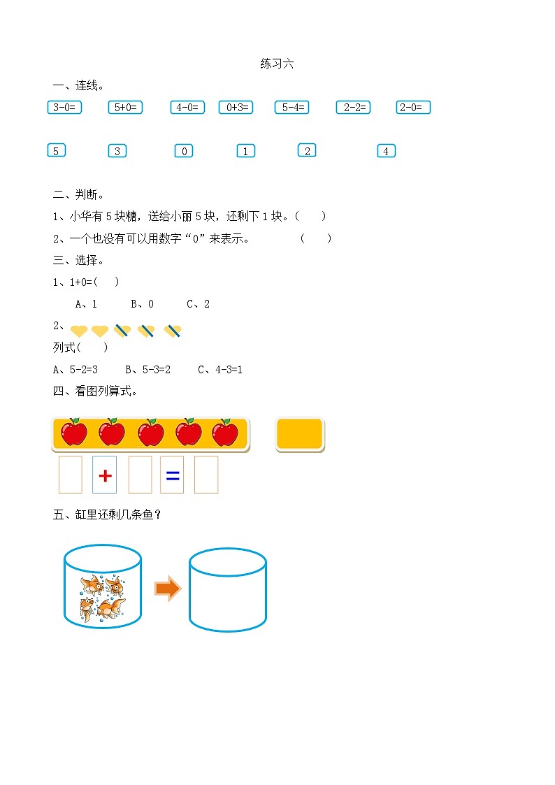3.14 练习六  同步练习01