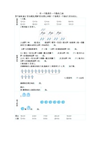 人教版三年级上册5 倍的认识导学案