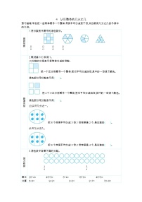 人教版三年级上册几分之几导学案