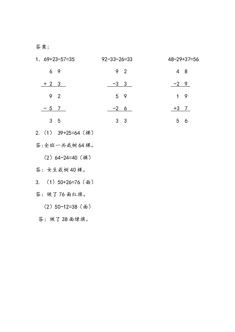 八《期末复习》单元 课时练02