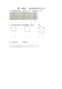 苏教版二年级上册五 厘米和米同步测试题