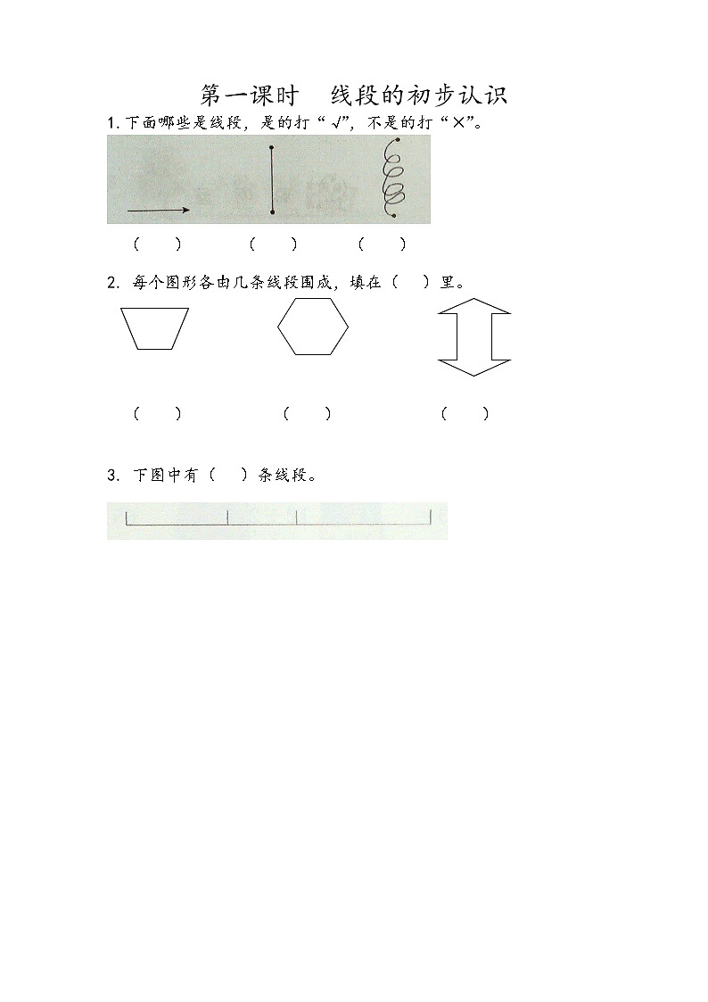 五《厘米和米》单元 课时练01