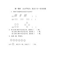 数学二年级上册四 表内除法（一）一课一练