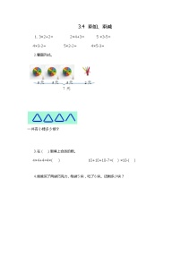 数学二年级上册三 表内乘法（一）当堂检测题