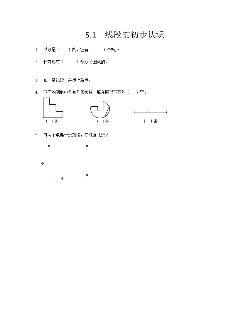 5.1  线段的初步认识  课时练01