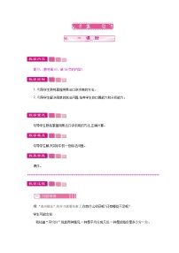 数学二年级上册四 表内除法（一）教学设计