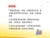 1.1  100以内连加、连减和加减混合运算  课件