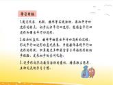 2.2  认识平行四边形  课件