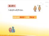 4.2  认识平均分（二）  课件