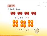4.1  认识平均分（一）  课件