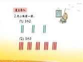4.1  认识平均分（一）  课件