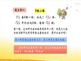 4.3  认识平均分（三）  课件