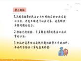 6.4  用8的乘法口诀求商  课件