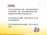 6.6  乘法口诀表  课件